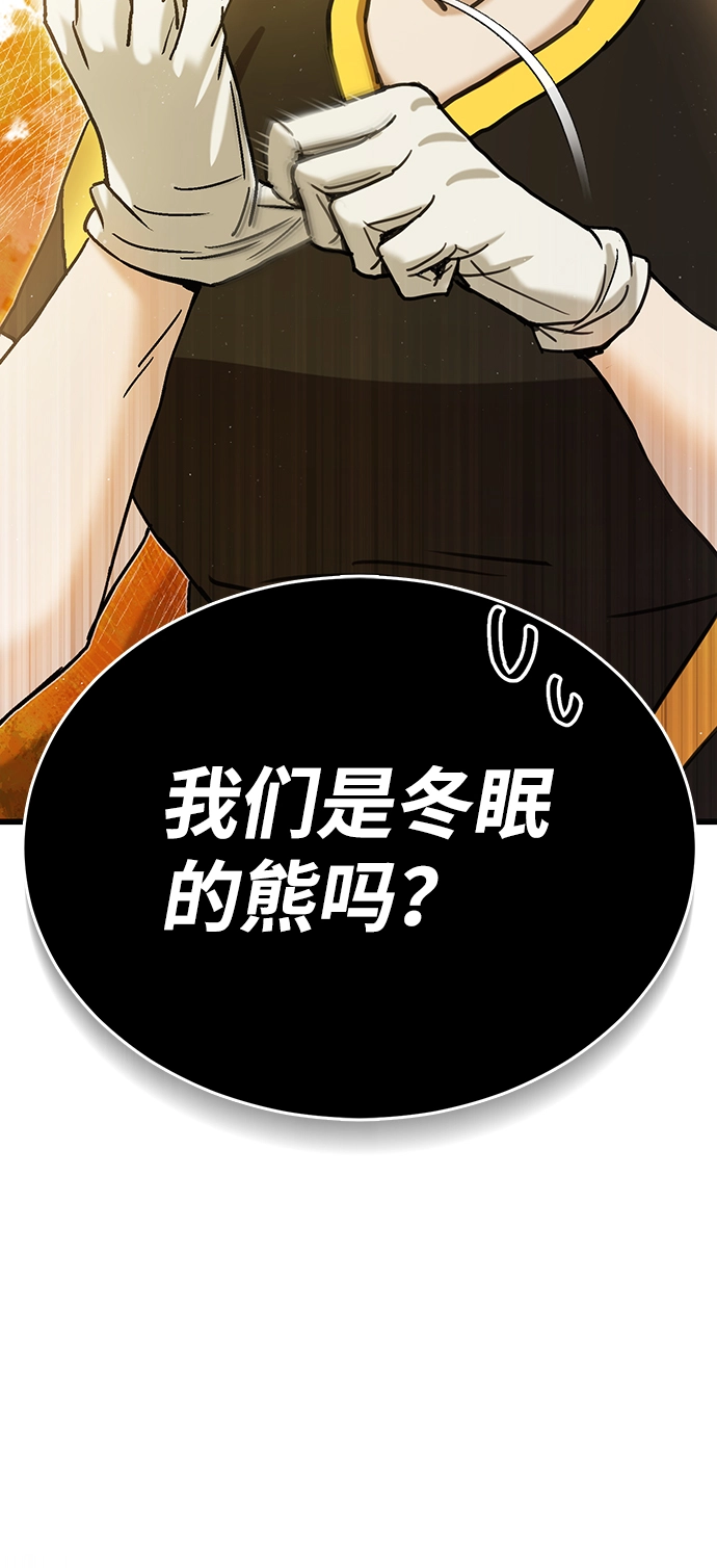 [第6话] 运用身体的方法 第6页