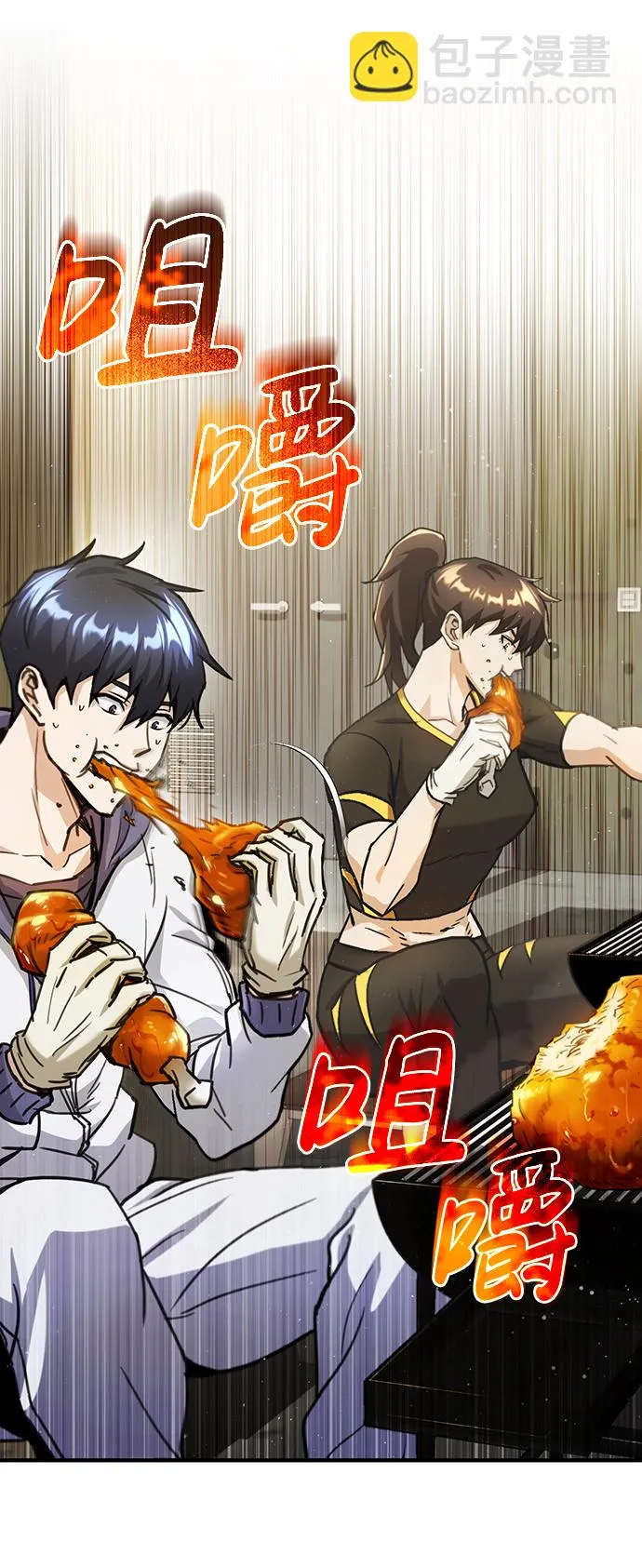 [第6话] 运用身体的方法 第7页