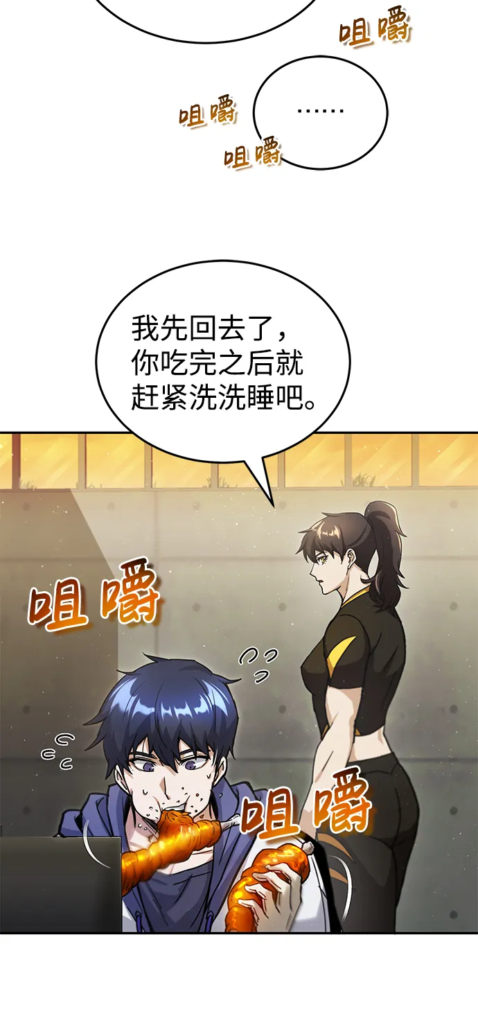 [第6话] 运用身体的方法 第10页
