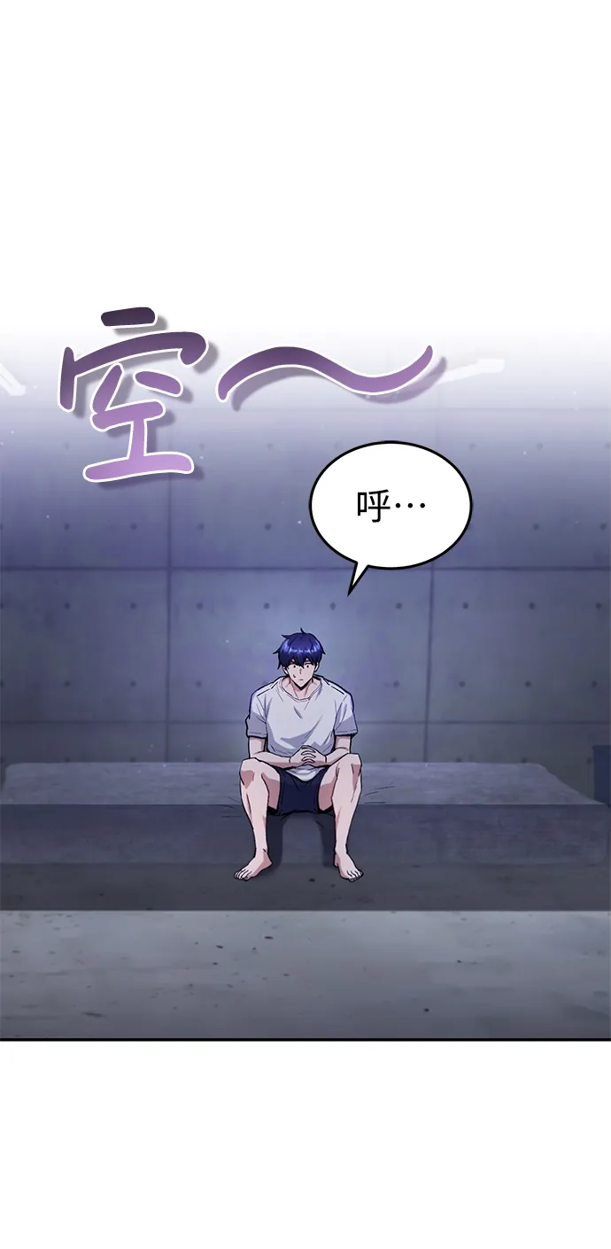 [第6话] 运用身体的方法 第11页