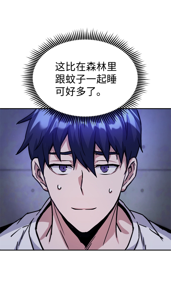 [第6话] 运用身体的方法 第12页