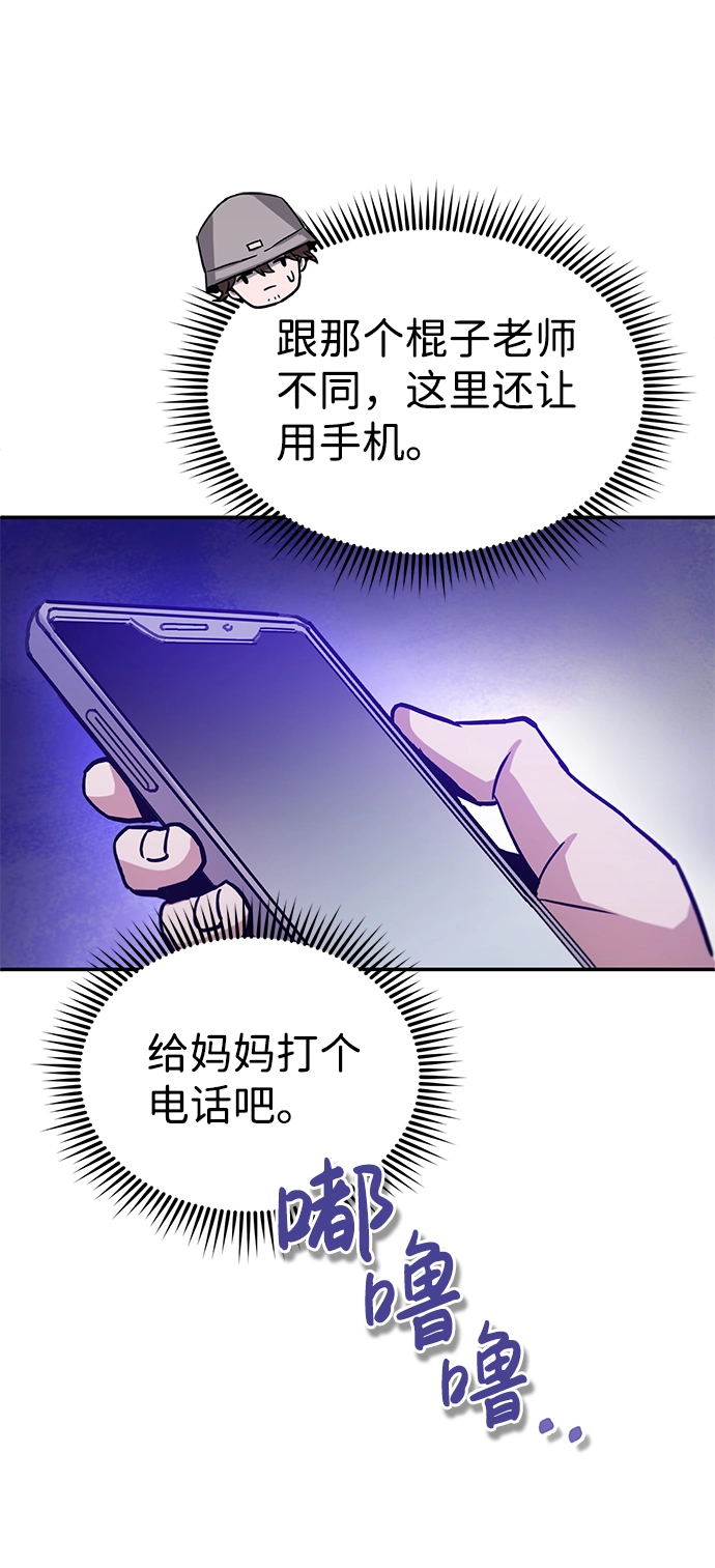 [第6话] 运用身体的方法 第13页