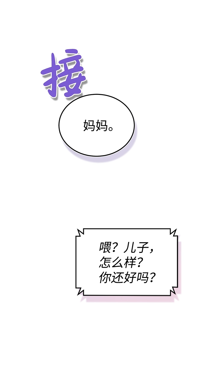 [第6话] 运用身体的方法 第14页