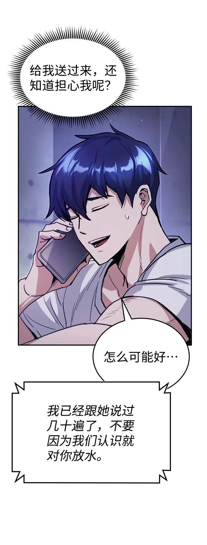 [第6话] 运用身体的方法 第15页