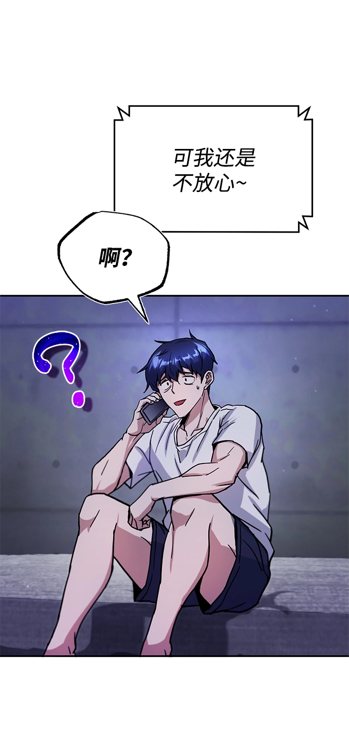 [第6话] 运用身体的方法 第16页