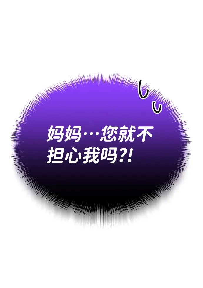 [第6话] 运用身体的方法 第19页