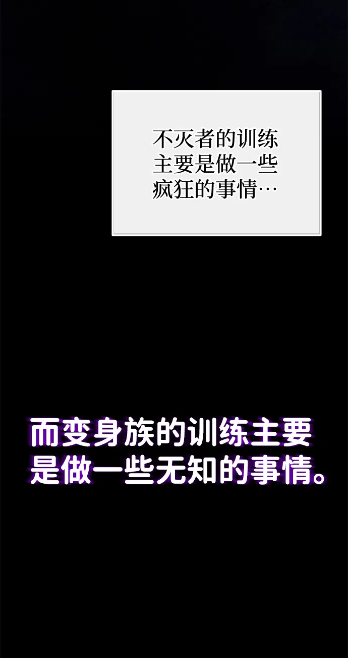 [第6话] 运用身体的方法 第22页