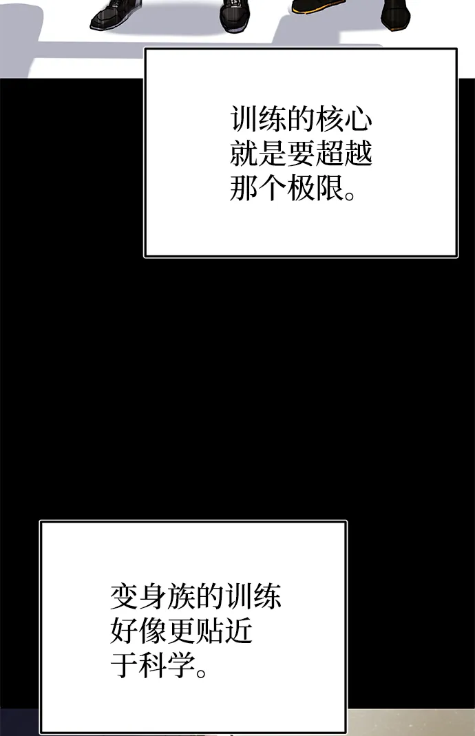 [第6话] 运用身体的方法 第24页