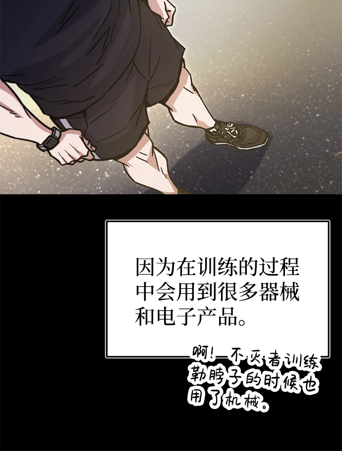 [第6话] 运用身体的方法 第25页