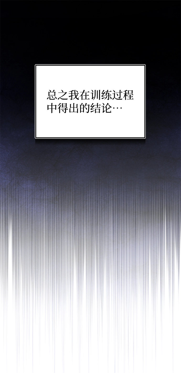 [第6话] 运用身体的方法 第26页