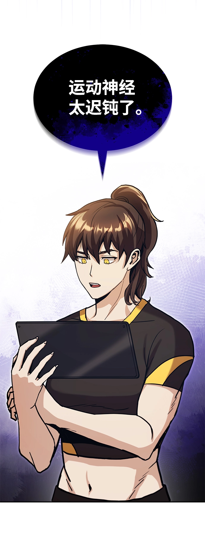 [第6话] 运用身体的方法 第27页