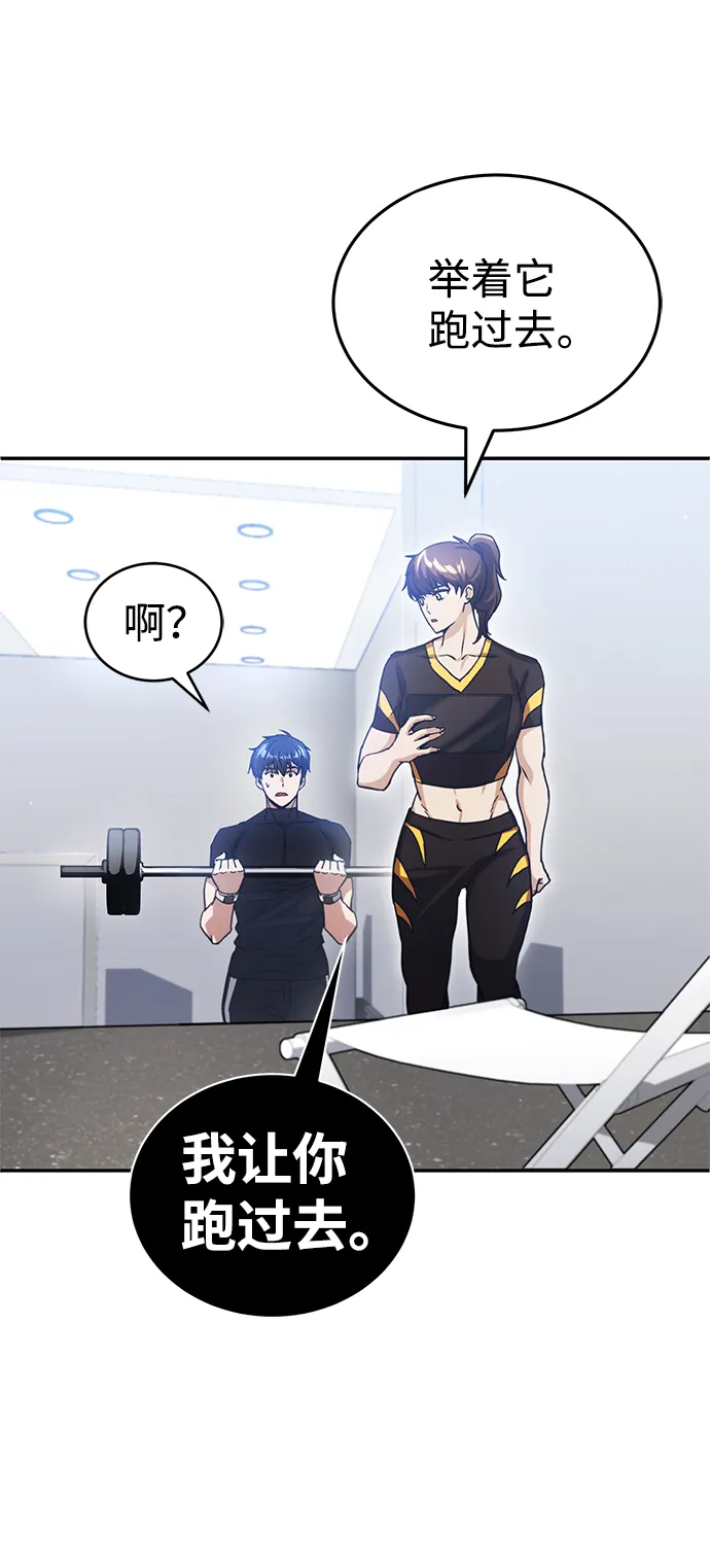 [第6话] 运用身体的方法 第31页