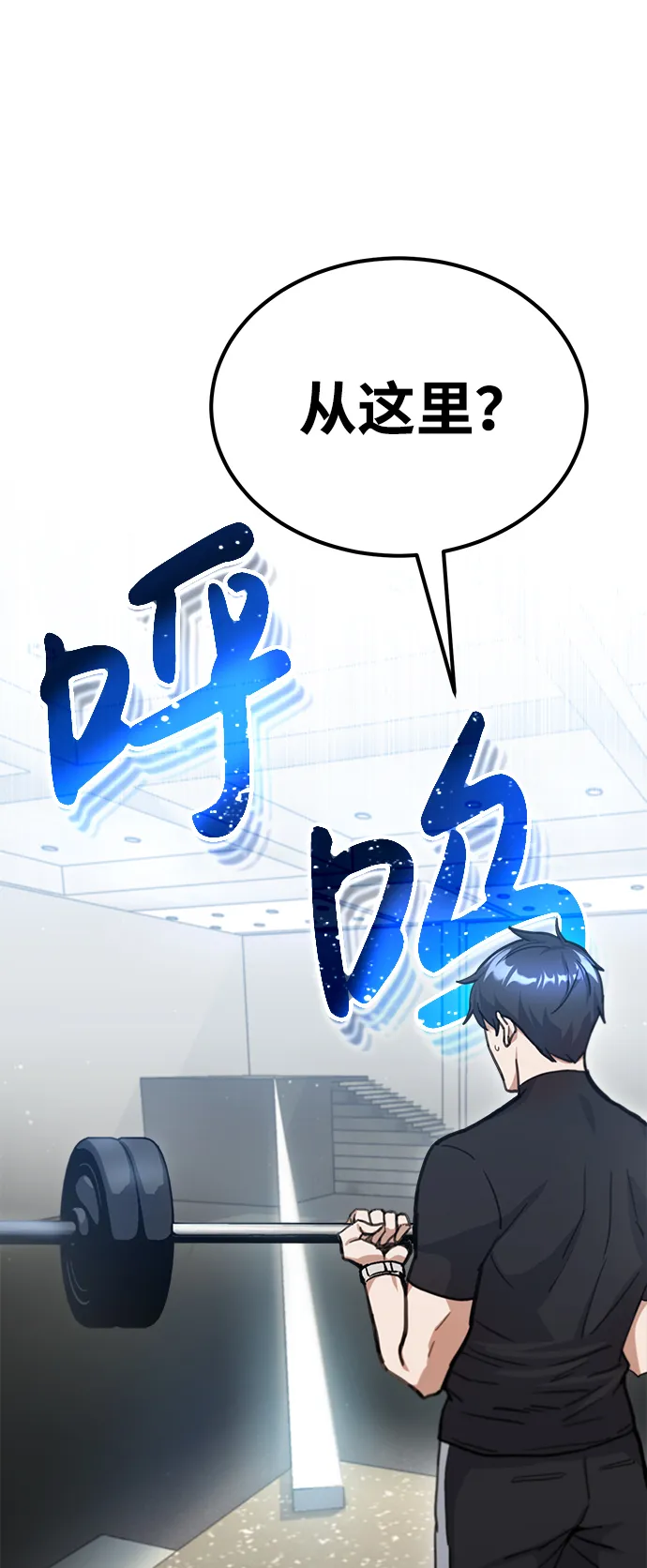 [第6话] 运用身体的方法 第33页