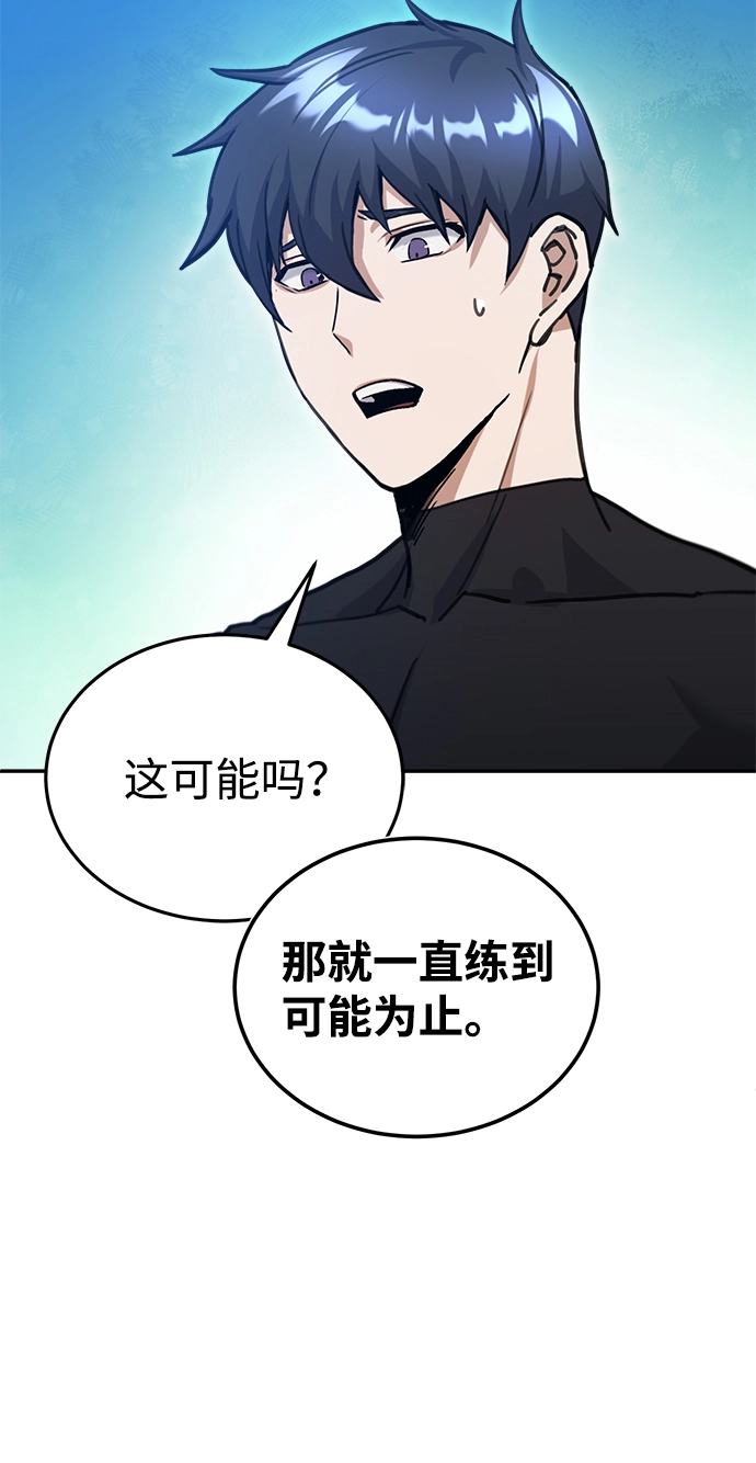 [第6话] 运用身体的方法 第35页