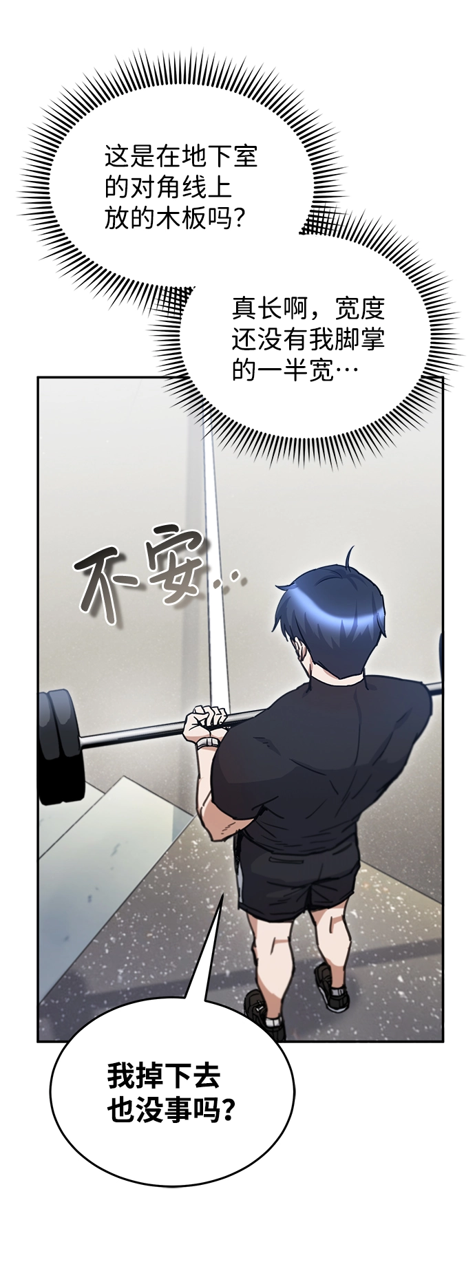 [第6话] 运用身体的方法 第36页