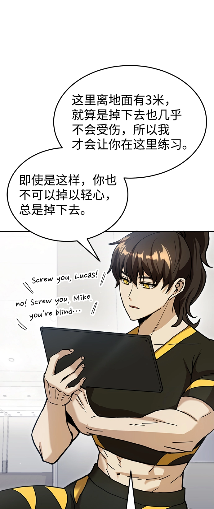 [第6话] 运用身体的方法 第37页