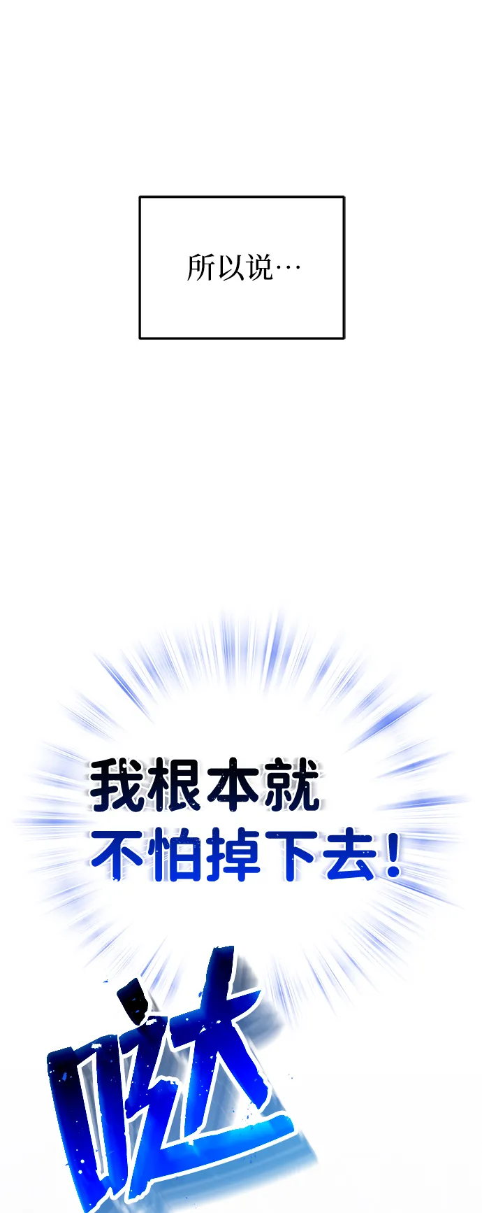 [第6话] 运用身体的方法 第40页