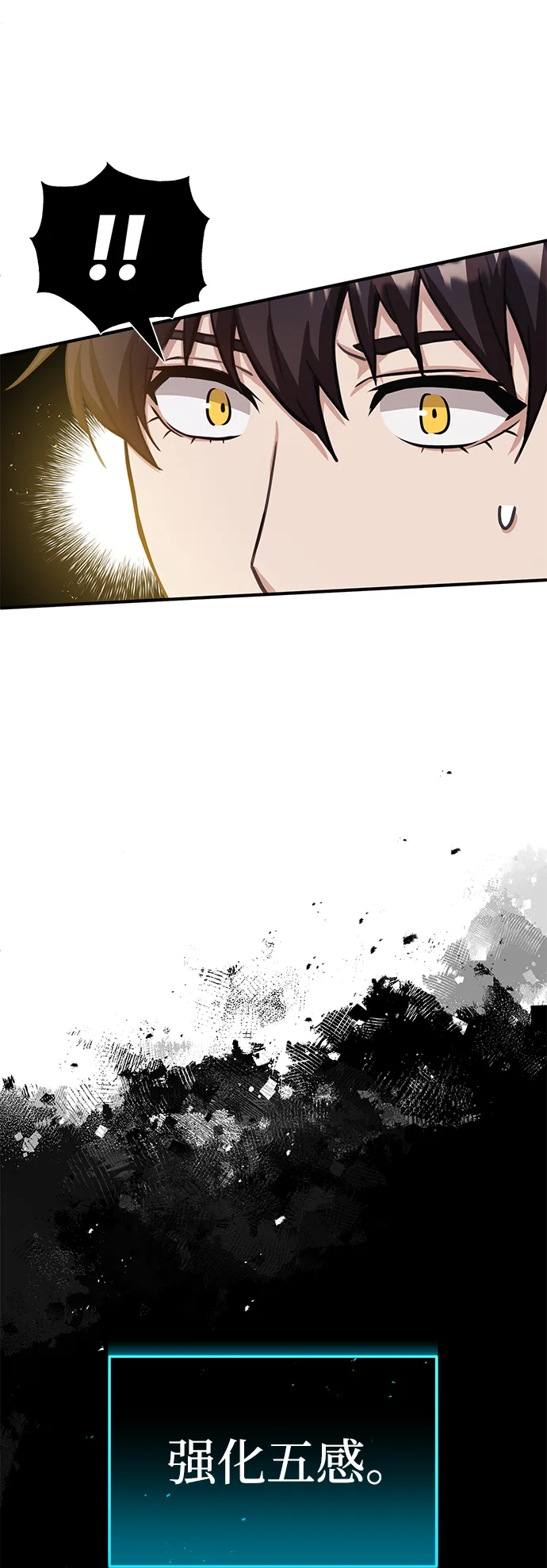 [第6话] 运用身体的方法 第42页
