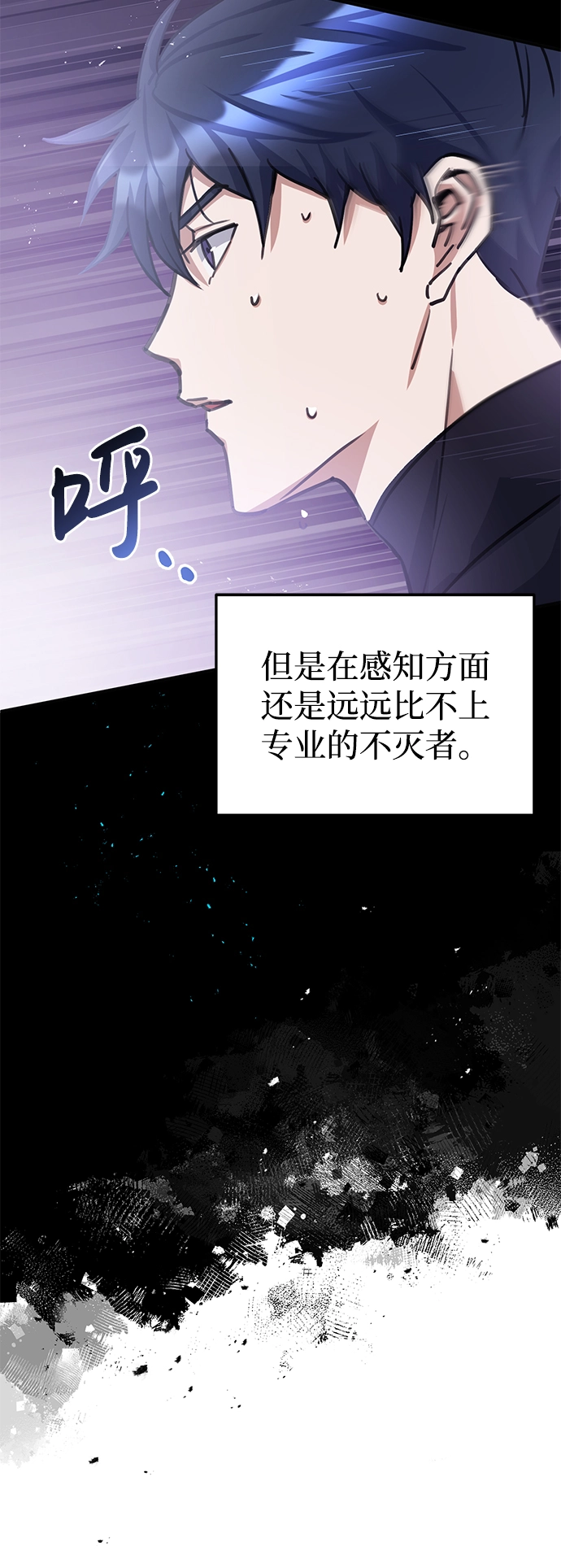 [第6话] 运用身体的方法 第44页