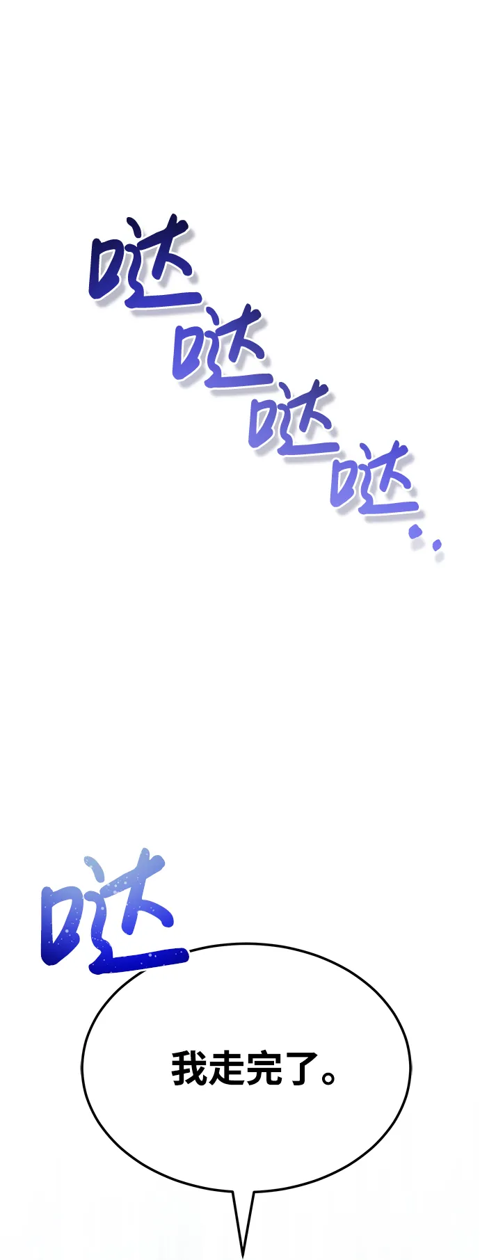 [第6话] 运用身体的方法 第46页