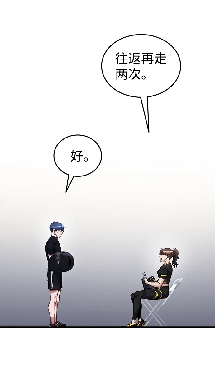 [第6话] 运用身体的方法 第48页