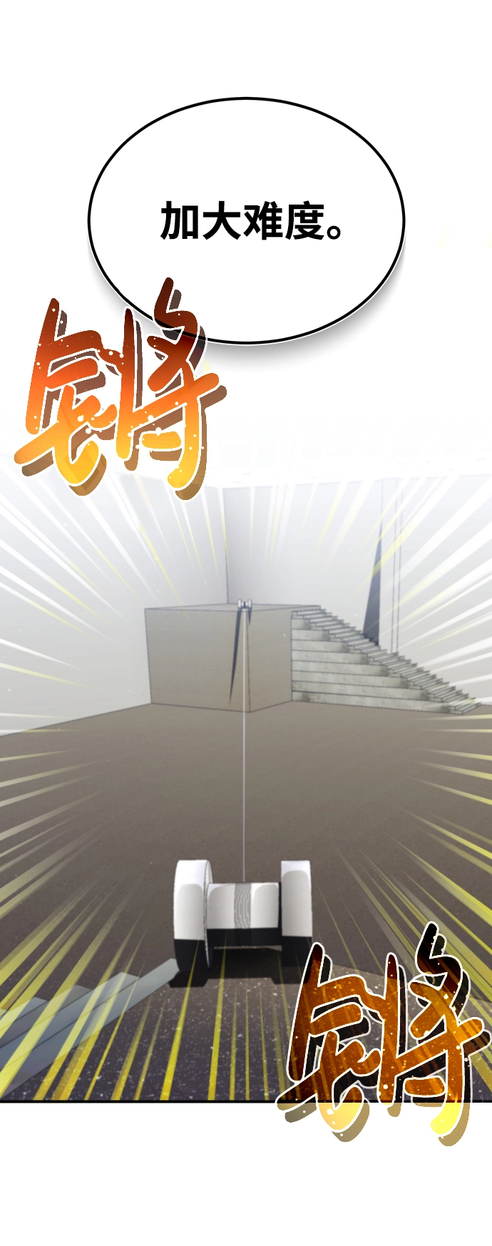 [第6话] 运用身体的方法 第51页