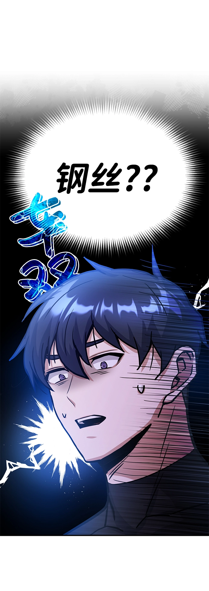 [第6话] 运用身体的方法 第52页