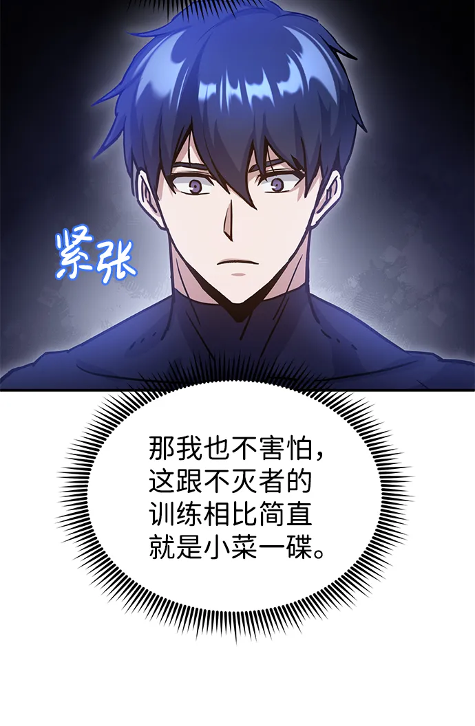 [第6话] 运用身体的方法 第57页