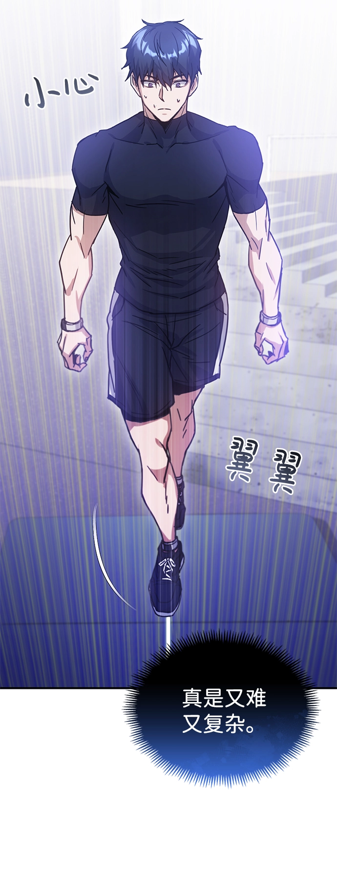 [第6话] 运用身体的方法 第59页