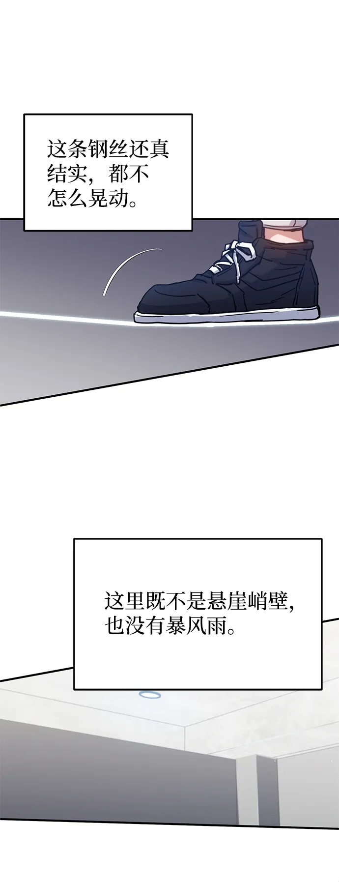 [第6话] 运用身体的方法 第60页