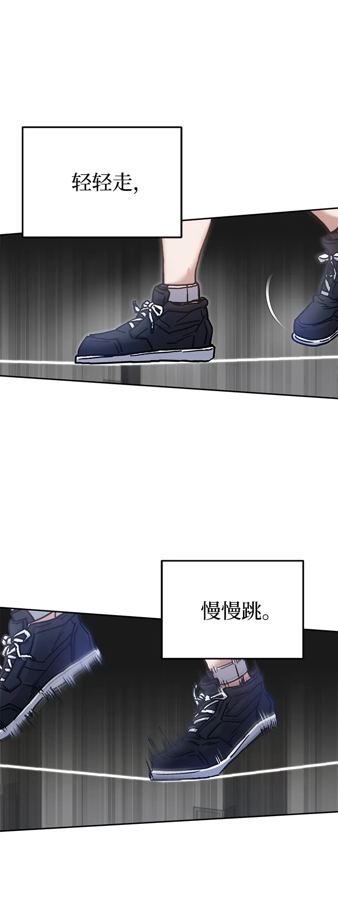 [第6话] 运用身体的方法 第64页