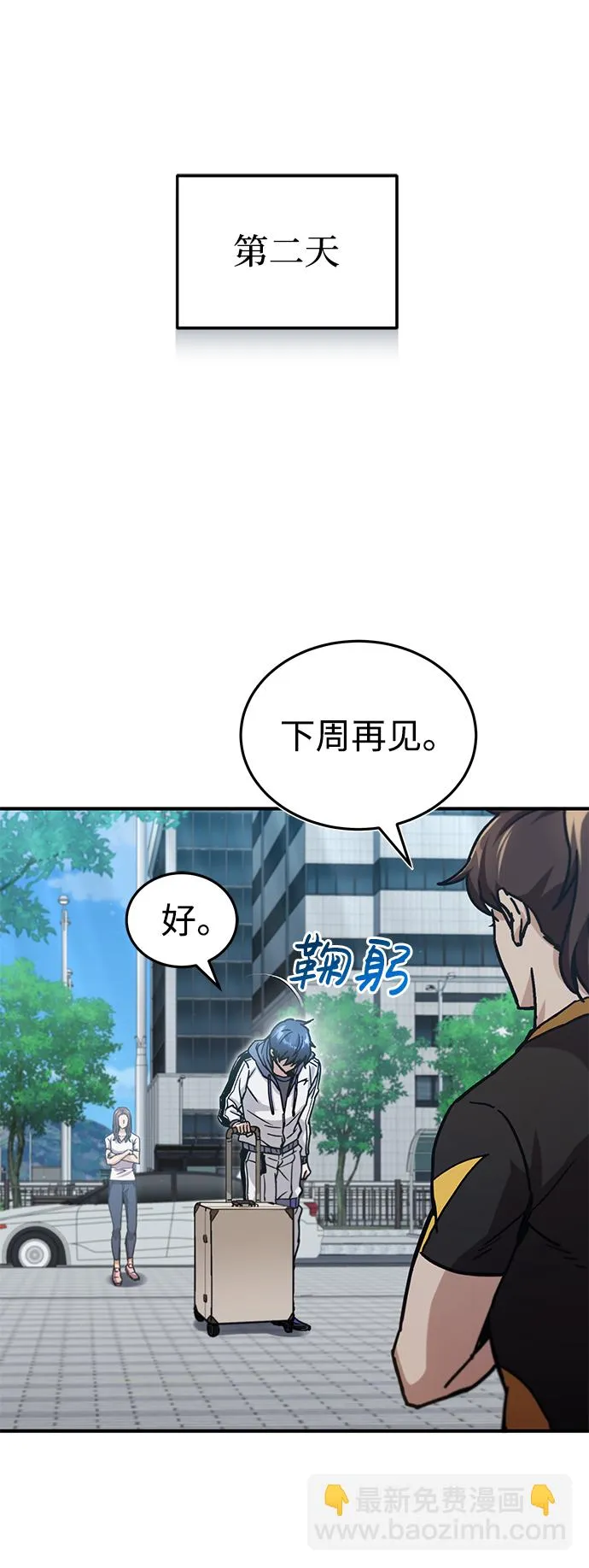 [第6话] 运用身体的方法 第67页