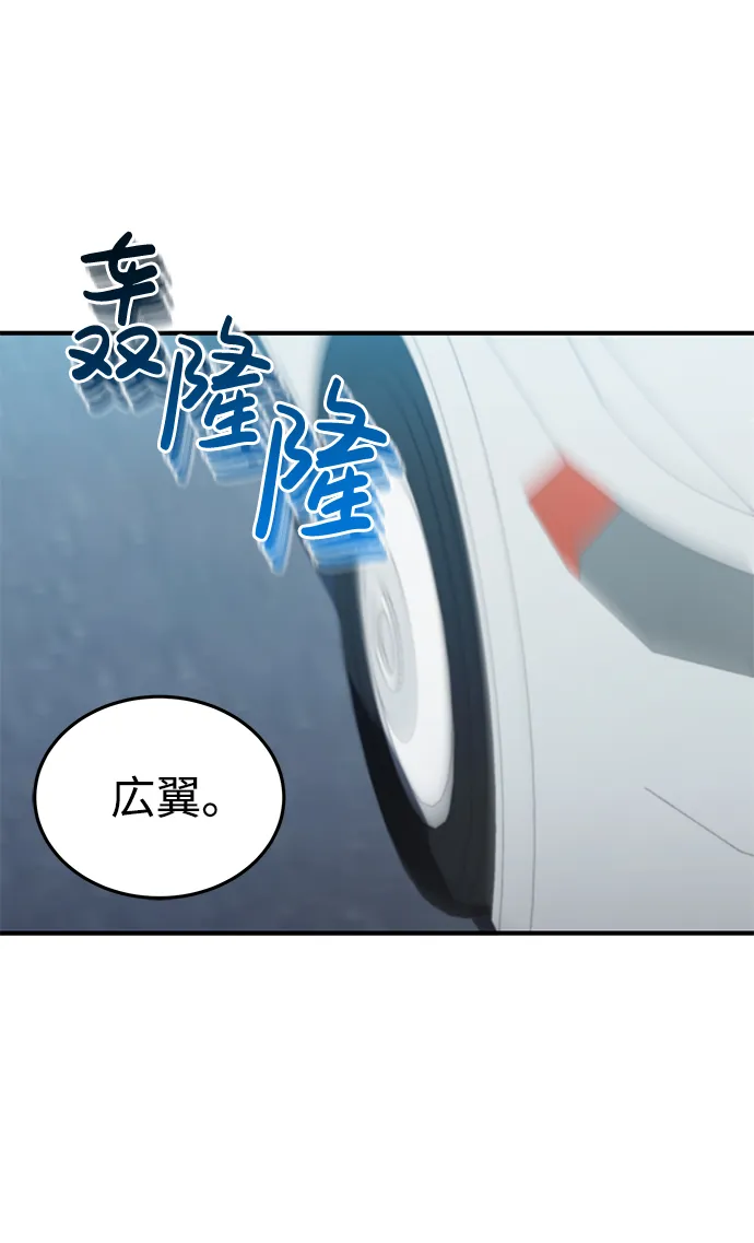 [第6话] 运用身体的方法 第68页