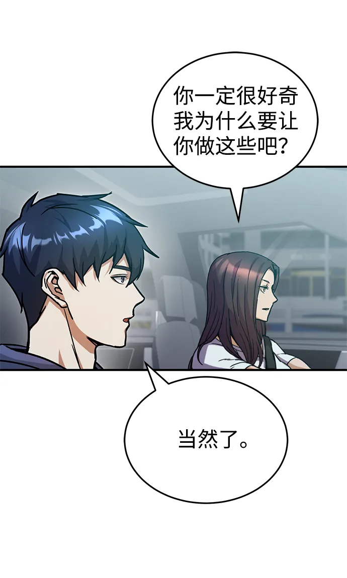 [第6话] 运用身体的方法 第69页