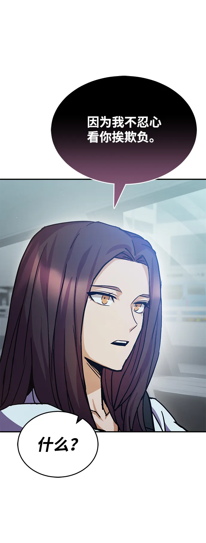 [第6话] 运用身体的方法 第70页