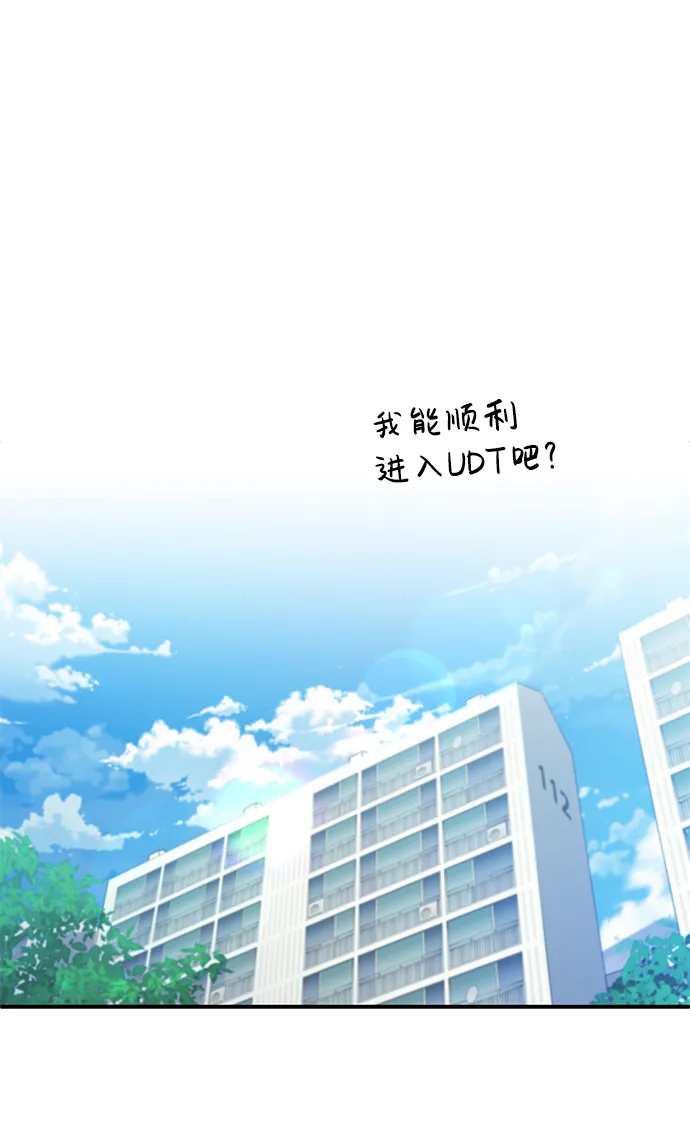 [第6话] 运用身体的方法 第73页