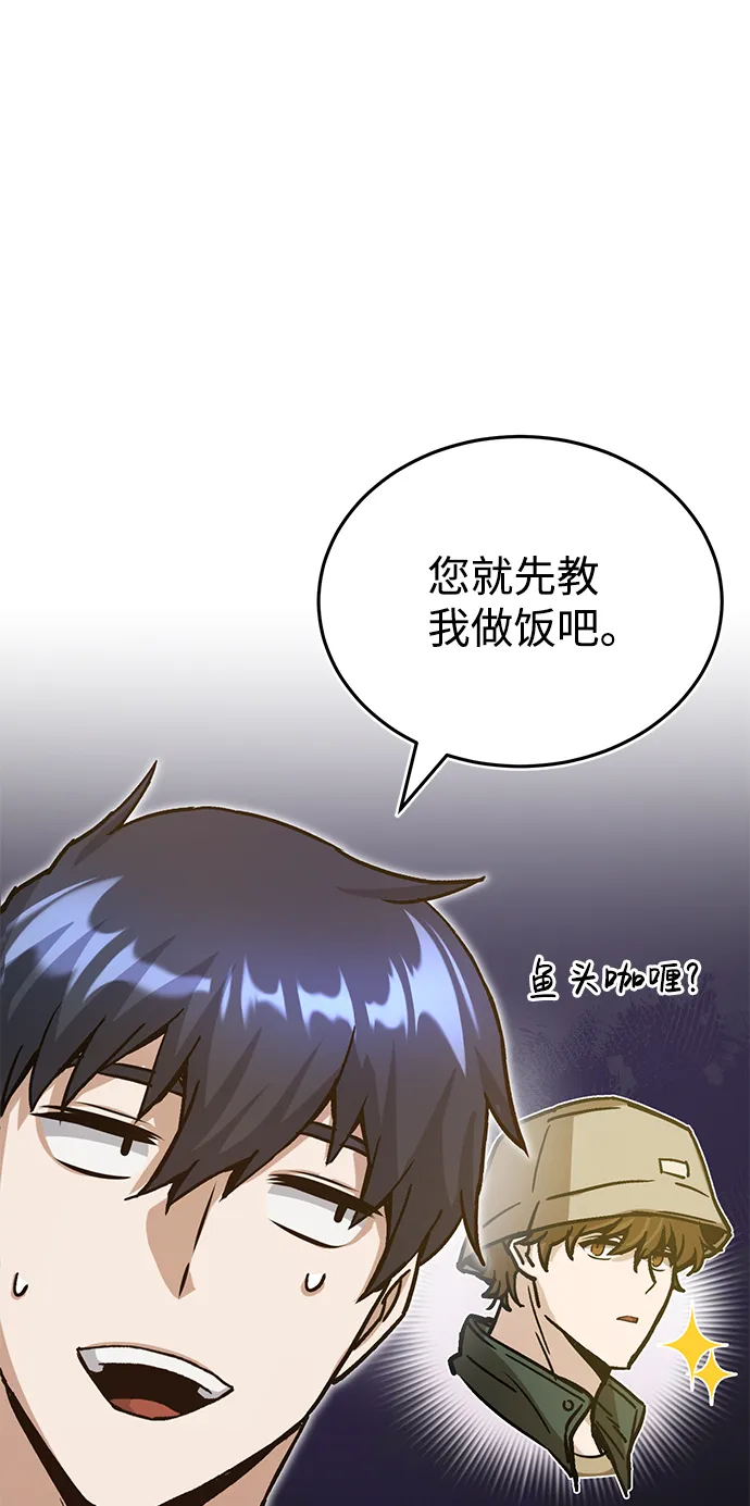[第6话] 运用身体的方法 第79页