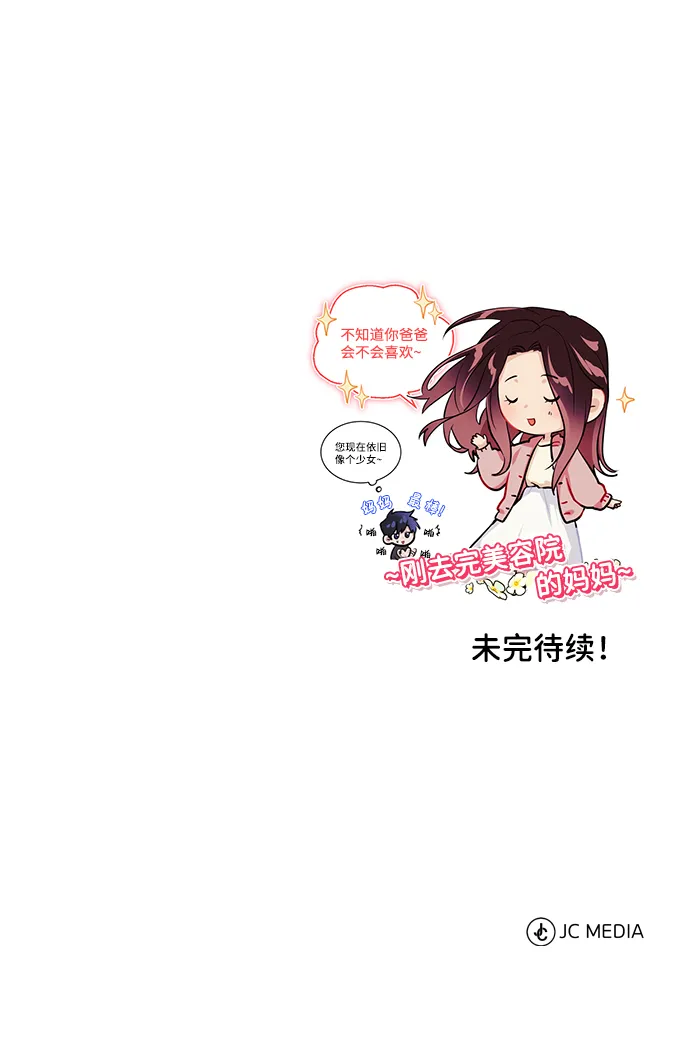 [第6话] 运用身体的方法 第86页