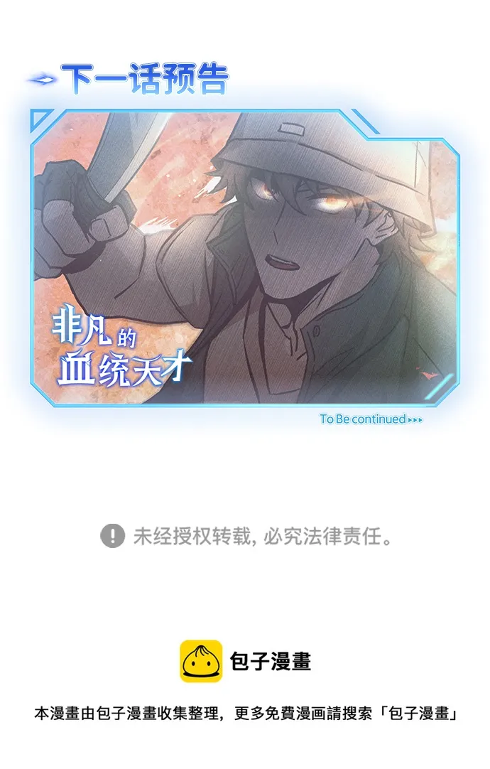 [第6话] 运用身体的方法 第87页