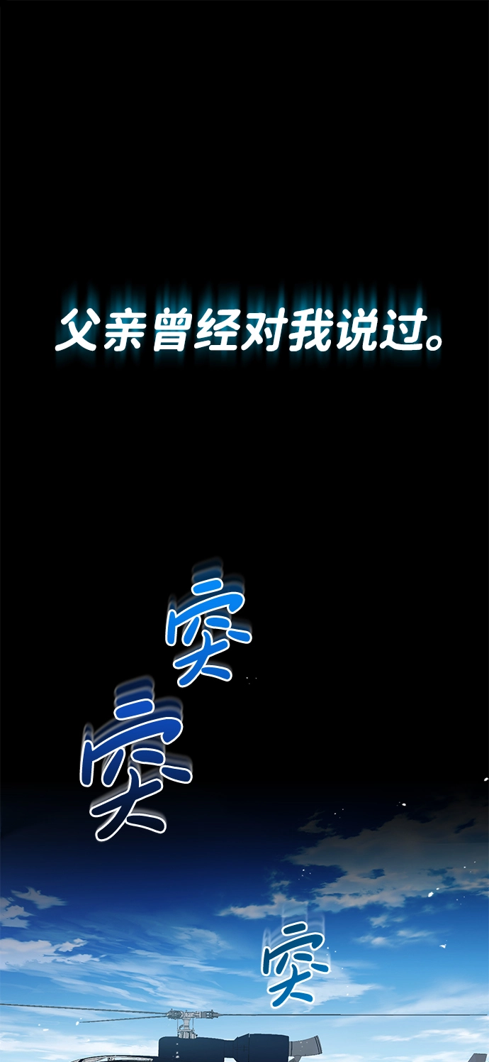 [序章] NS是规格外的意思 第2页