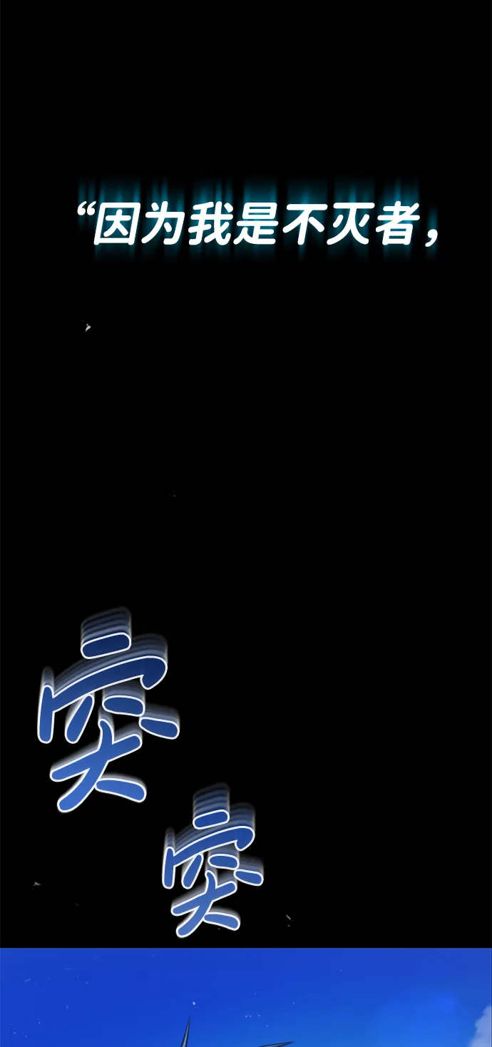 [序章] NS是规格外的意思 第4页