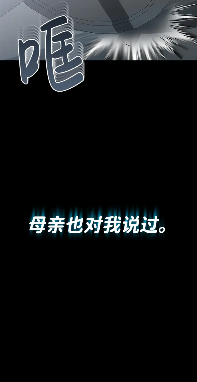 [序章] NS是规格外的意思 第7页