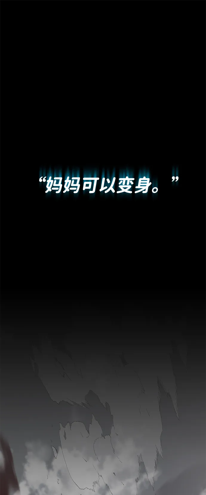[序章] NS是规格外的意思 第10页