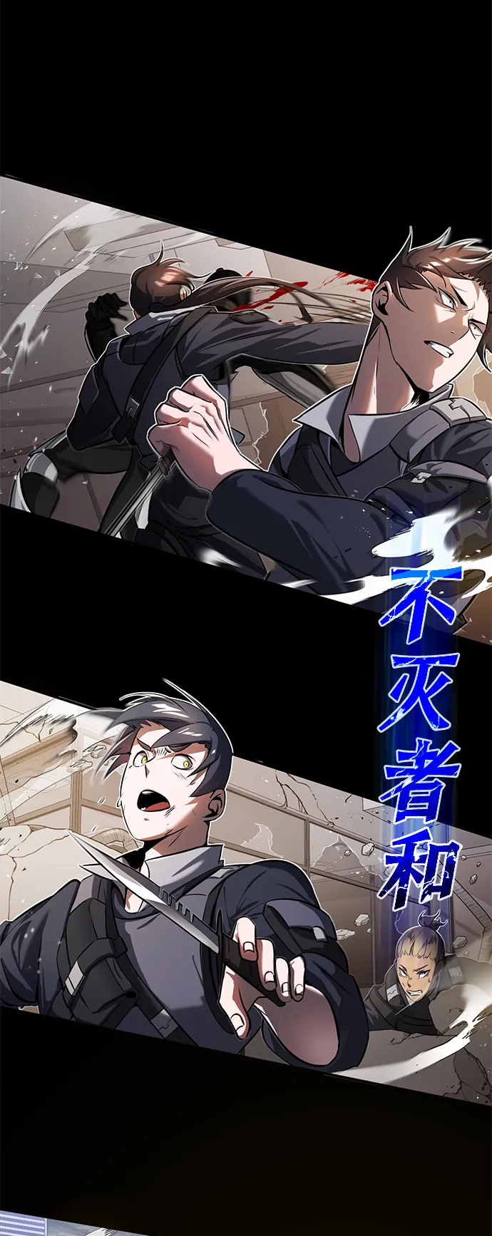 [序章] NS是规格外的意思 第13页