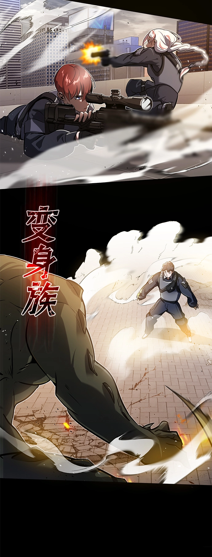 [序章] NS是规格外的意思 第14页