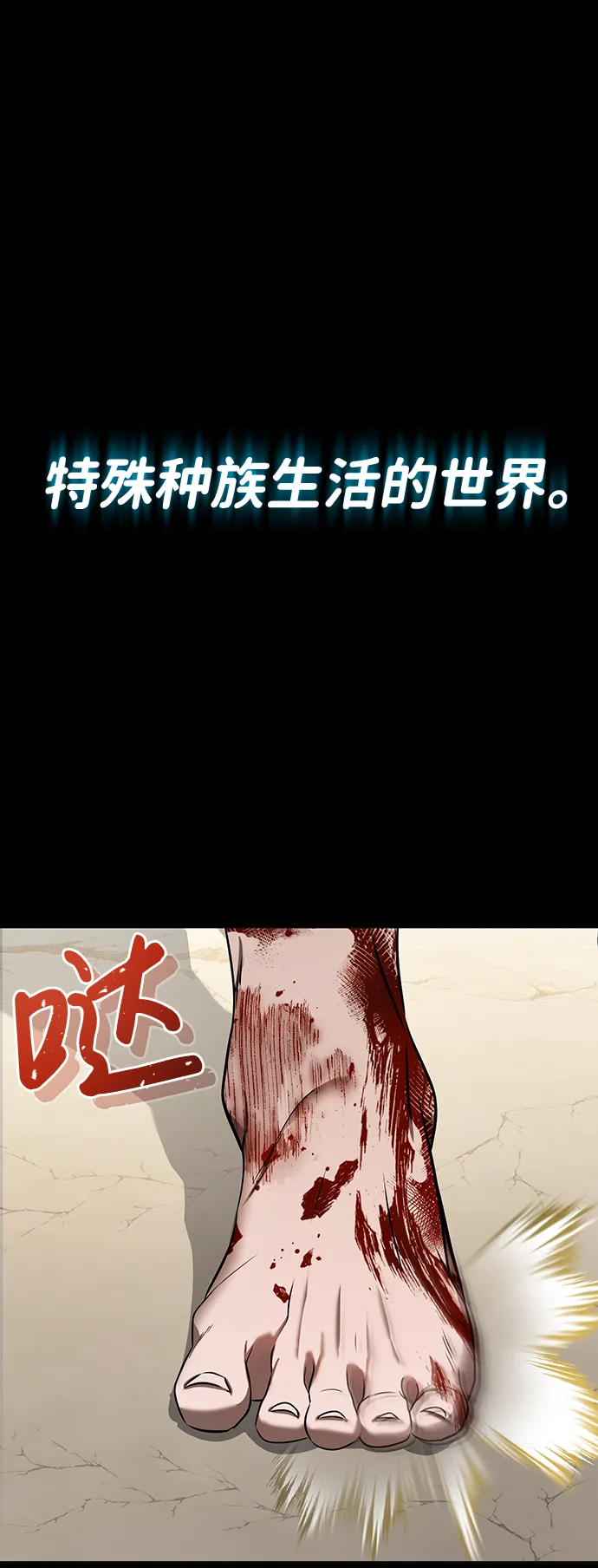 [序章] NS是规格外的意思 第17页