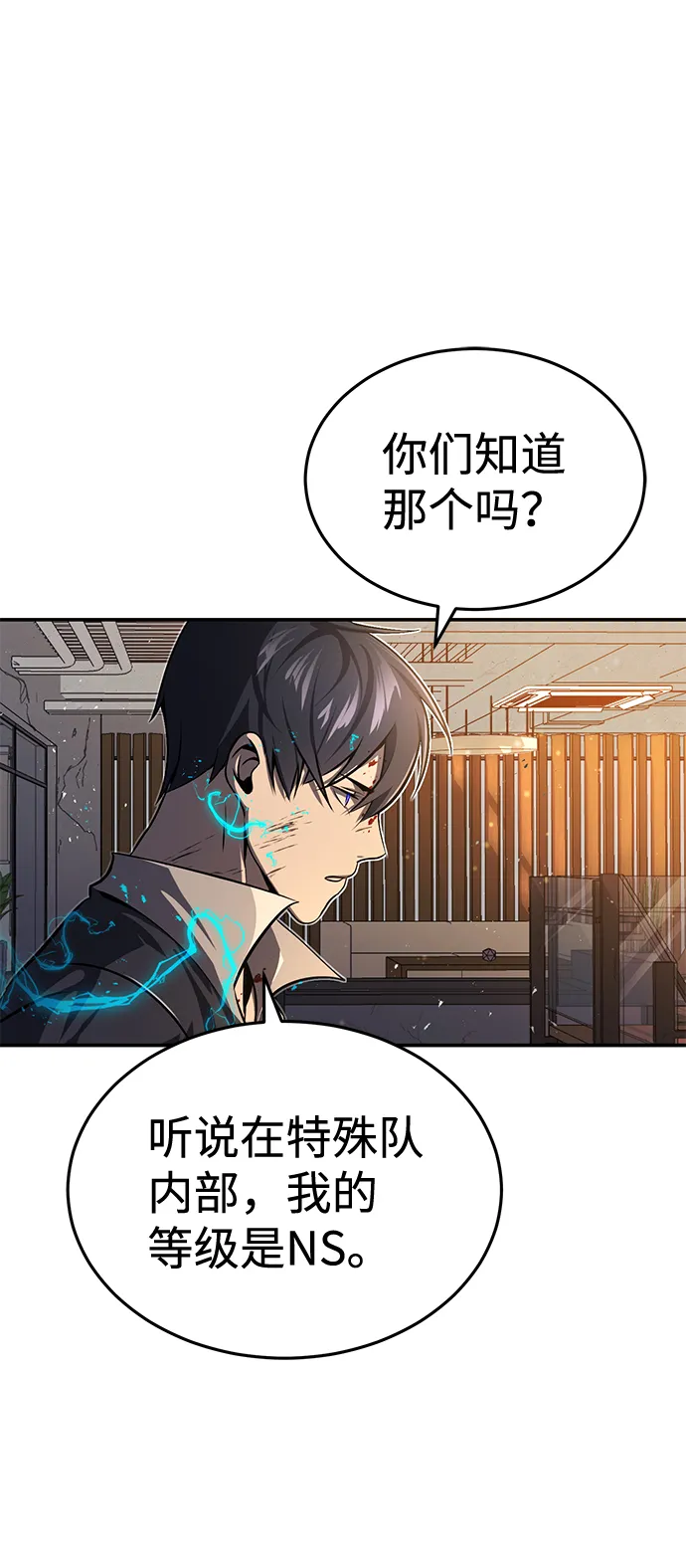 [序章] NS是规格外的意思 第24页