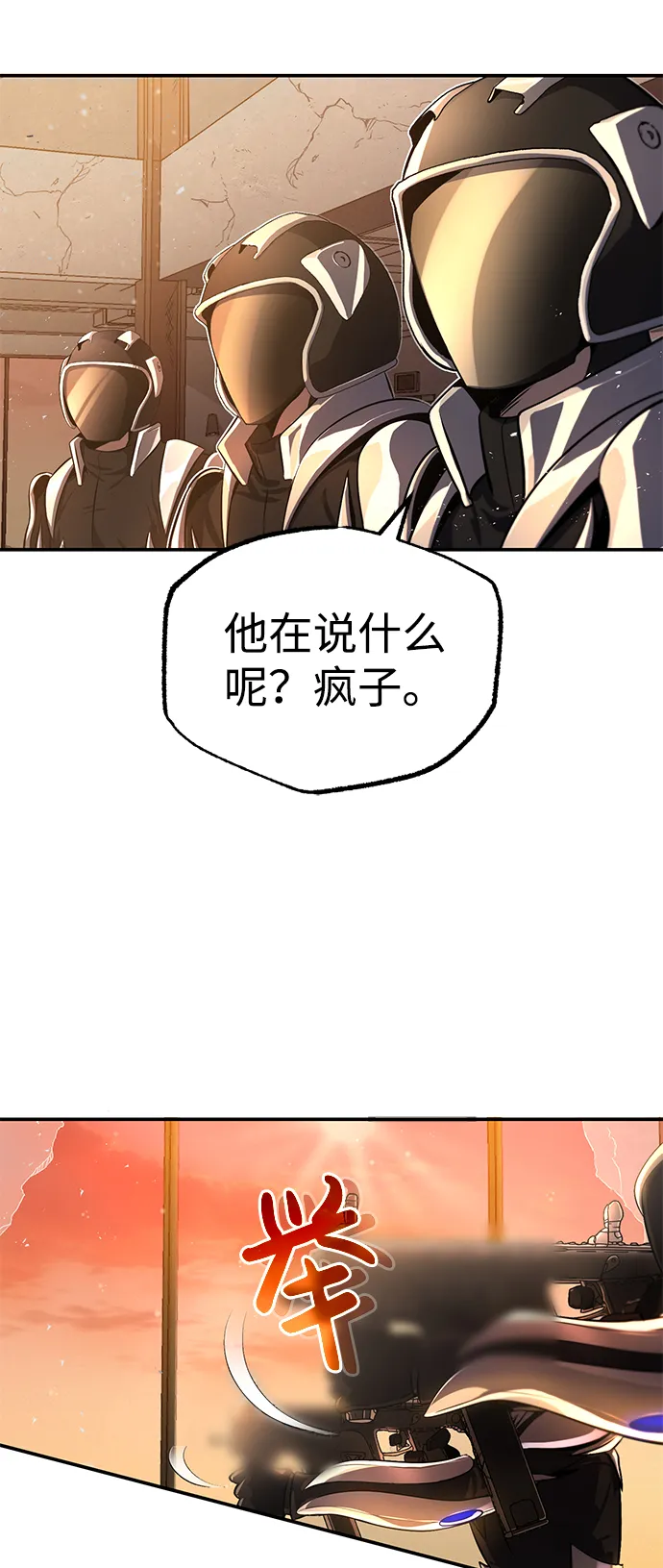 [序章] NS是规格外的意思 第25页