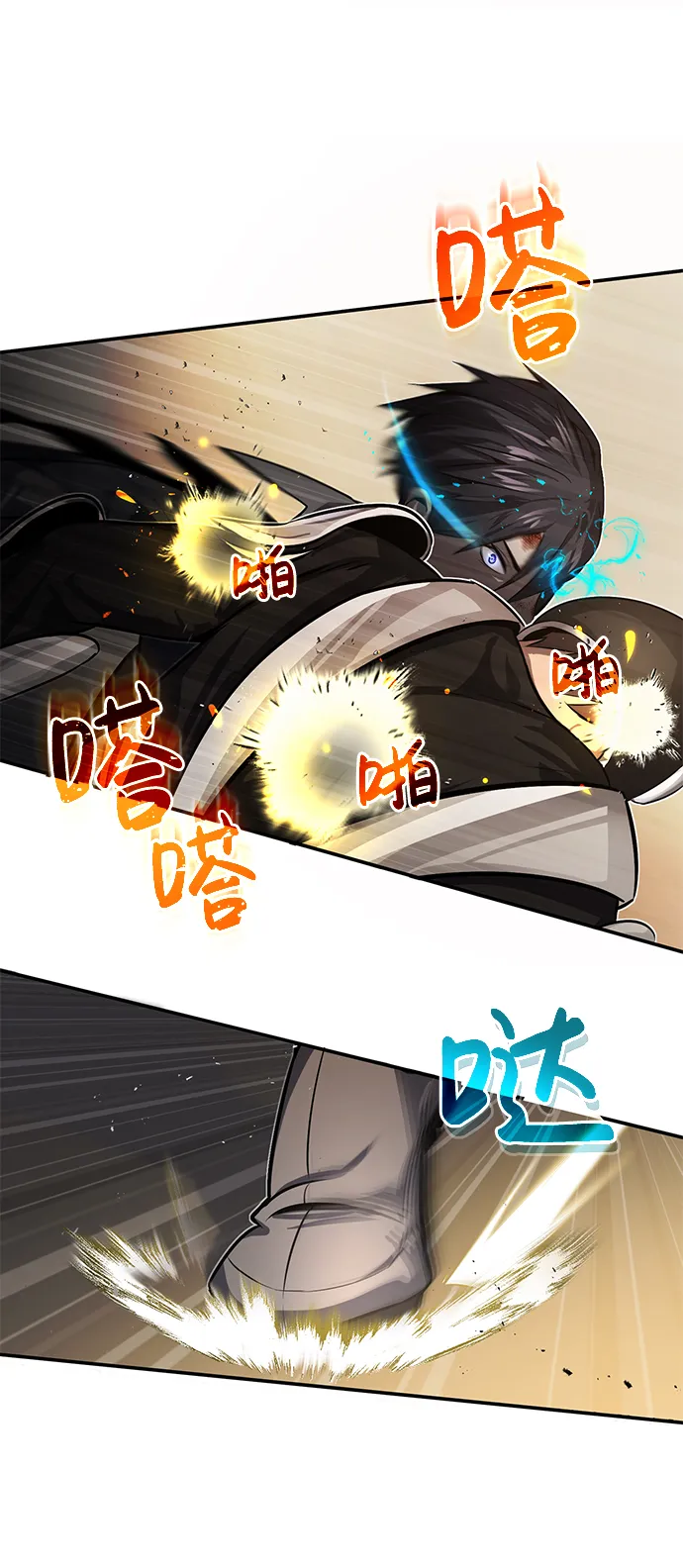 [序章] NS是规格外的意思 第29页