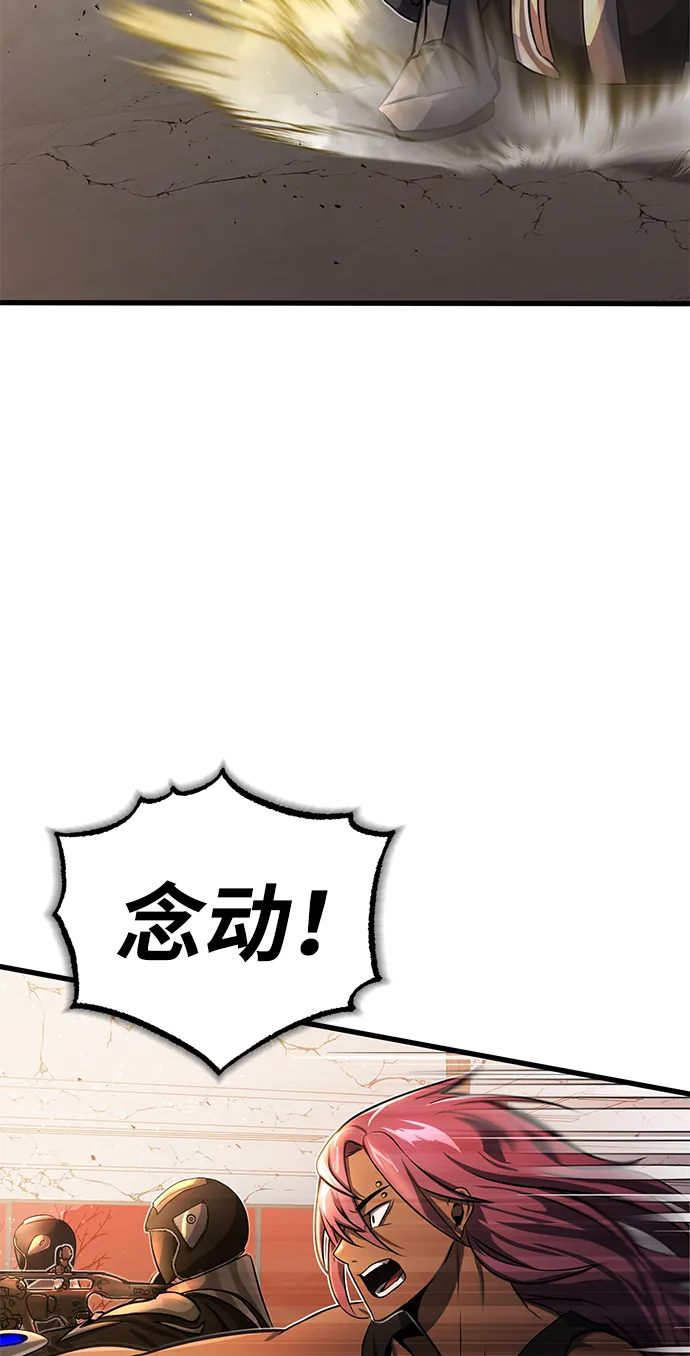 [序章] NS是规格外的意思 第37页